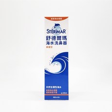 Sterimar 舒德爾瑪 海水洗鼻器 鼻塞型 100ml, 1個