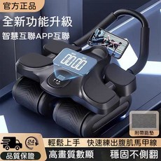 智能四輪健腹輪, 健腹輪+手機支架+跪墊+護腰帶+健身墊