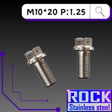 ROCK 白鐵材質 M10*20 P:1.25 照後鏡 白鐵螺絲 CNC內外六角螺絲, 1個