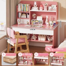 초등학생책상 6세책상 7세 선물 공부 입학 1인 독서 원목 바른자세 책상세트, 120cm 샹페이핑크 보드+원목L자