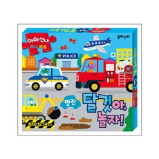 멋진 탈것아 놀자!: 아이신나 미니 퍼즐, 유아스티