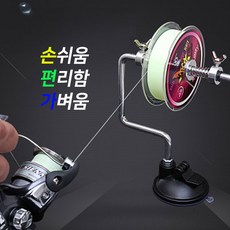 [KSF] 낚시줄감개 줄감기 릴감기