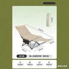戶外摺疊躺椅便攜式露營月亮椅加寬可坐可躺加大午睡神器沙灘椅, 1件, 卡其色:如圖