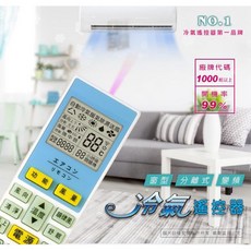 聖岡科技 北極熊萬用冷氣遙控器M5 (適用多品牌冷氣 操作簡單 耐用), 1個, M5 北極熊 萬用遙控器, M5