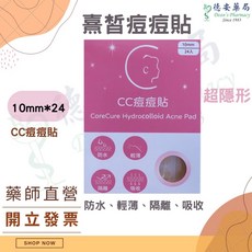 超薄隱形痘痘貼, 1個, [粉色] 熹皙痘痘貼 10mm*24