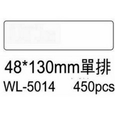 華麗牌 電腦列印標籤 單排 WL-5014 (450張/盒), 1個