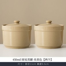 優選瓦罐燉盅陶瓷小瓦罐煲湯罐煨湯茶碗蒸杯蒸蛋碗煨湯罐耐高溫陶瓷隔水燉家用燕窩燉盅隔水燉家用陶瓷帶蓋小號, 米黃色450ML-【2個裝】, 1個