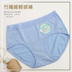 竹纖維輕感褲 台灣製透氣親膚內褲, 藍色,L26-29, 1個
