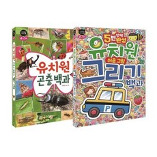 [글송이] 누리백과 세트[전2권] [따뜻한책방]