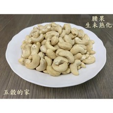 腰果 (生) 未熟化 600g 生機特級, 1個