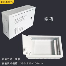 美禾泰電氣 多媒體信息箱, 以下是全鐵小號箱子