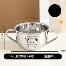 限時購 316兒童碗 帶蓋不鏽鋼飯碗 雙耳隔熱碗 寶寶輔食碗 防燙防摔泡麵碗, 304兒童碗(雙柄)-400ml, 1個