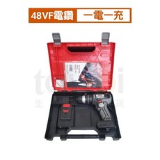南威48VF無刷衝擊電鑽水泥電鑽電動起子雙速正反轉台灣出貨, 1個, 48VF 衝擊款電鑽(一電一充)