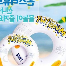 여름 물놀이 안전 인증 받은 원형 튜브 어린이 성인 수영 보조 용품 흰색 디자인, 1개, 몬스터튜브60센치