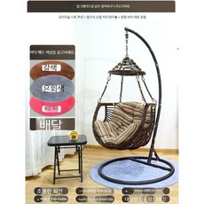 라탄 그네 의자 싱글 실내 휴식의자 안락 해먹 흔들 체어, D.커피색상, 1개
