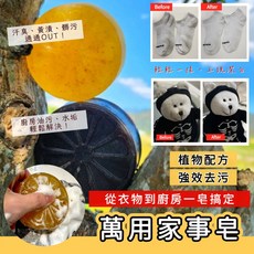 SAVUN 植物配方 強效去污 萬用家事皂(80g), 1個, 檸檬*1+咖啡*1+隨機贈1顆