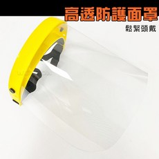 台灣製防護面罩 - 防疫隔離 防飛濺飛沫 PC透明面罩, 1個, 輕便款面罩