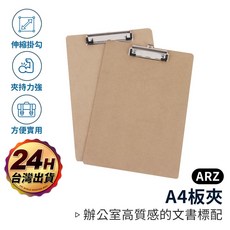 A4木板夾 E238, 木質, 原木色, 1個