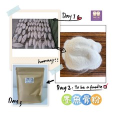 自家新鮮墨魚骨粉，無添加化學藥劑, 1個, 牛皮封口袋包裝~A級小包裝100g*1
