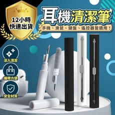 多功能耳機清潔筆 聽筒清潔 手機配件 鍵盤清潔, 1個, 一般款-黑白不挑隨機, 黑白