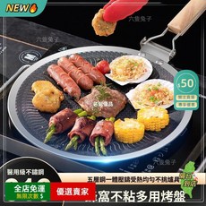 六隻兔子 316醫用級不鏽鋼燒烤盤 蜂窩不沾圓形烤肉盤 家用戶外電磁爐瓦斯爐通用 可摺疊防燙手柄, 1個, 優質316L不鏽鋼【摺疊單柄】清倉特價,38cm巨厚款【不挑爐+燒烤盤】用8-1