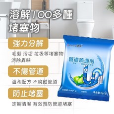 馬桶廚房管道清潔分解劑 藍泡泡, 1個, 馬桶管道疏通劑 【30g一包】