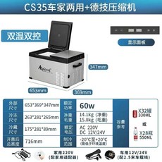 차량용냉장고대용량 이동식 휴대용 캠핑 냉동고 캐리어식 냉온장고 차냉장고 차박 아이스트립, CS35 Detech 듀얼