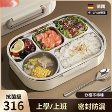 316不鏽鋼保溫飯盒 多格分層防漏 上班族學生便當盒 可微波加熱 附餐具 1500ml, 1個, 【奶白色】316抗菌1500ml容易,勺筷一對