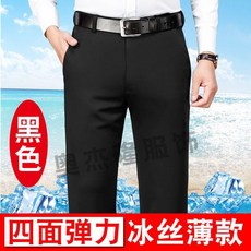 男士高彈力直筒休閒褲 四面彈力冰絲薄款