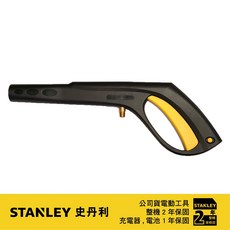 Stanley 史丹利 PW1600 水槍本體 (S-5170004-28), 1個