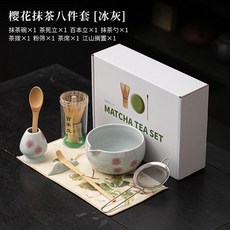 櫻花抹茶八件套 日式陶瓷點茶組, 櫻花抹茶八件套【冰灰】, 1個