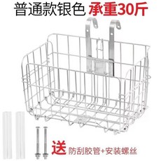 超值 山地車前筐變速車車筐自行車車籃摺疊車筐前後掛式籃子後置車筐 副廠商品, 1個, 升級 普通可摺疊銀色承重17.5公斤 配