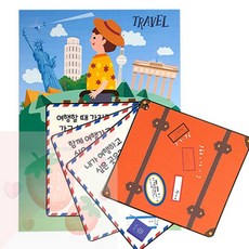 SB 나의 여행스토리북 만들기 팝업북만들기