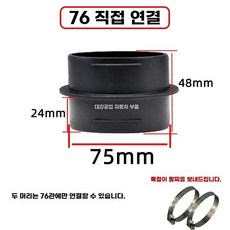 무시동히터 온풍관 헤드 부품 변경밸브 히터 송풍구, 1개