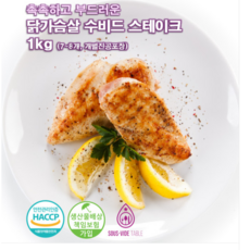 [수비드 마켓] 닭 가슴살 수비드 스테이크, 1개, 500g