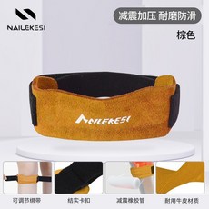 NAILEKESI 運動護膝 加壓防護 跑步跳繩訓練專用牛皮材質, 迷迭棕, 1個