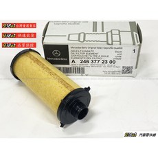 938嚴選 正廠 7速 ATF DCT變速箱濾芯 H247 W117 W118 W176 W177 濾芯 冷卻器 變速箱, W117 13-19 CLA系, W117 13-19 CLA系