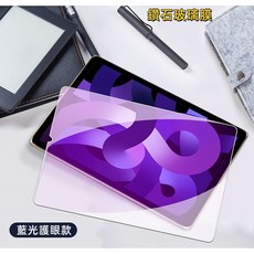 磨砂鋼化膜 適用 Galaxy Tab 玻璃貼, 抗藍光護眼玻璃貼,TAB A11+/A9+ 11吋, 1個
