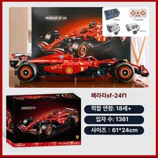 페라리 F1 SF 레이싱카 조립 블록 장난감 기계 완구, 1개, 리모컨 파워 세트