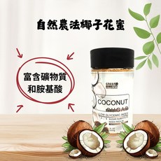 GREEN SUN 椰子糖 低GI糖 烘焙天然糖 300g, 1個