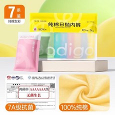 巴迪高 100%純棉 日拋內褲, 高性價比【彩色7條裝】100%純棉,XL（55.0-65.0公斤）