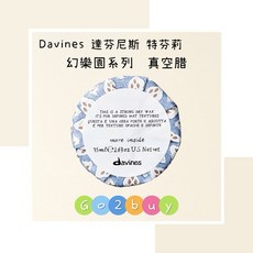 Davines 幻樂園造型系列 混霓土, 1個, 真空腊