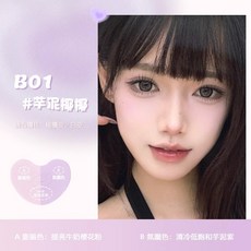 CZEL 絝姿 愛心雙色腮紅盤 B04 甜心芭比, 1個, B01 芋泥椰椰(適合橄欖皮、白皮), 芋泥椰椰