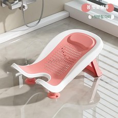 아기 엉덩이 욕조 목욕 거치대 스탠드 세면대용 접이식, 스프링체리핑크