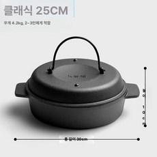 군고구마기계 군고구마냄비 군밤 중국식호떡 가정용 32cm, 새로운 25cm 고구마 냄비