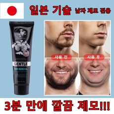 [최신기술] 1/1+1 남자 제모크림 남자 수염 발모제 폴메디슨 제모 수염제모 얼굴제모 전신제모 인중제모 다리레이저제모 셀프왁싱 셀프브라질리언왁싱 다리털제모 겨드랑이왁싱 민감부위, 1개, 100ml