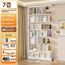 가정용 철제 책장 거실 수납 선반 책꽂이 스틸, 1단, 7단 보조 프레임 110x너비 240