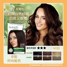誠意樂活健康生活館 長效型植物性染髮劑, 1個, 歐絲特7號棕褐色