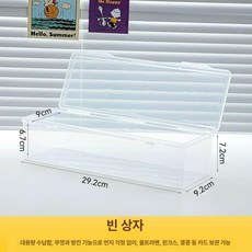 아크릴 포토 카드 미니 상자 정리함 플라스틱 보관함, 무광 투명 빈 박스