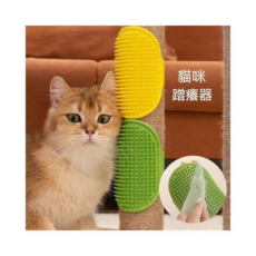 貓咪蹭毛器 牆角按摩梳 寵物自動梳毛神器 貓咪玩具 牆角設計 自助按摩 減少毛髮, 黃色【2個裝】解壓梳毛, 1個